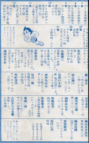 アラーくん 初版 永井豪 【サンコミックス】(永井豪) / 夢野書店
