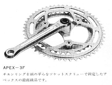 70年代 栄輪業 SR CUSTOM-3 3アームチェーンホイールセッ ト