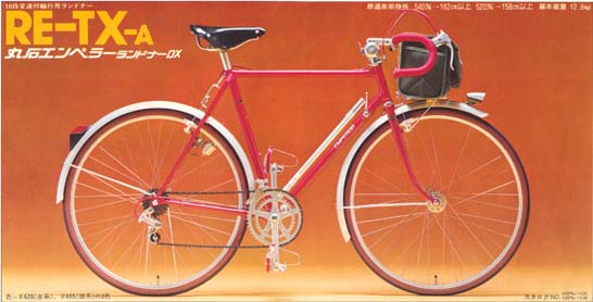 丸石自転車