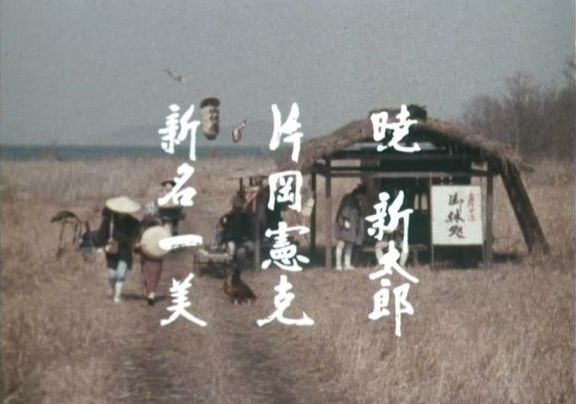 木枯し紋次郎に出ていた人たち