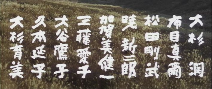 木枯し紋次郎に出ていた人たち