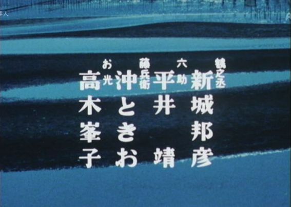 木枯し紋次郎に出ていた人たち